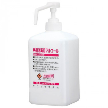 サラヤ 消毒液用1Lポンプ付カートリッジ空ボトル 65147