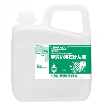 サラヤ 手洗い石鹸用小分ボトル 5Kg