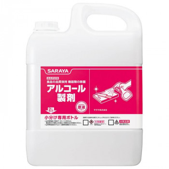 サラヤ アルコール製剤用小分ボトル 5L