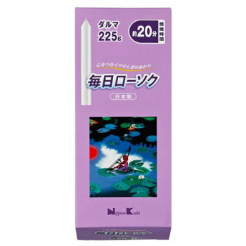 日本香堂 毎日ローソク　ダルマ　225ｇ　 571342
