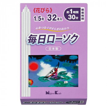 日本香堂 毎日ローソク　花びら1.5号　32本入り 571359
