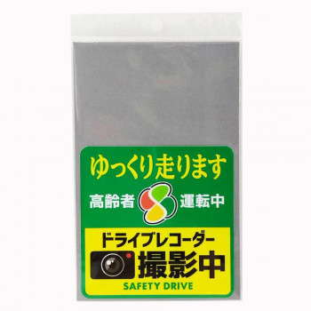 ブレイス 高齢者ドラレコステッカー カク BAL-042