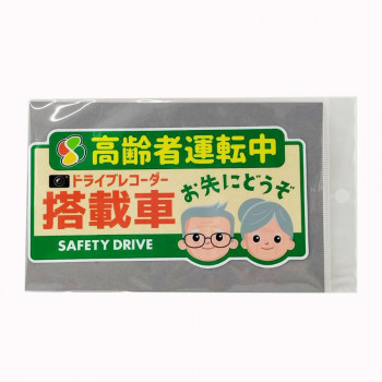 ブレイス 高齢者ドラレコステッカー カクダイ BAL-043