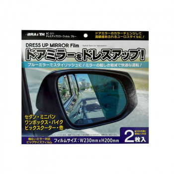 ブレイス BC-511 ドレスアップミラーフィルム ブルー BC-511