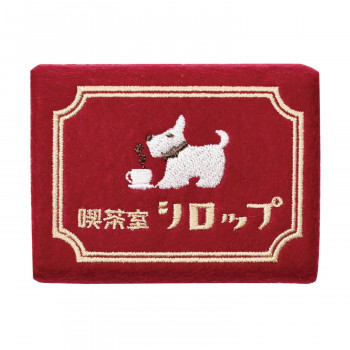 ピージーデザイン マッチボックス喫茶店(マッチボックスキッサテン) シロップ
