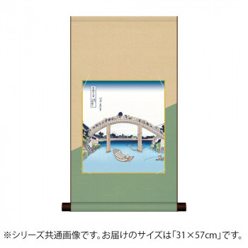 色紙掛・色紙セット 葛飾北斎 深川万年橋下 31×57cm UF2HEM-026