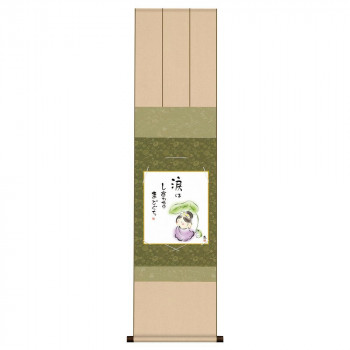 色紙掛・色紙セット 佐藤恵風 しあわせカノン 31×125cm YS2KIC-002