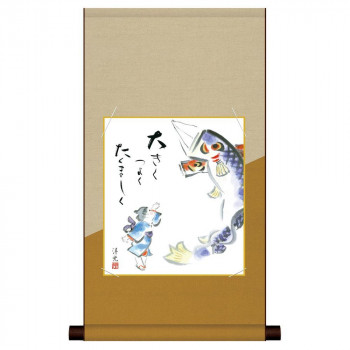 色紙掛・色紙セット 井川洋光 こいのぼり 31×57cm TS2HEM-007