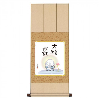 色紙掛・色紙セット 香山緑翠  大願成就 31×75cm BT2YAC-004