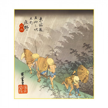 色紙 歌川広重 庄野 白雨 24.2×27.2cm K3-027