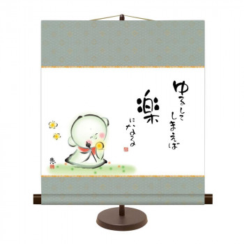 和風モダン掛 佐藤恵風 ゆるしてしまえば 楽になる 44.5×50cm KM2G7-001
