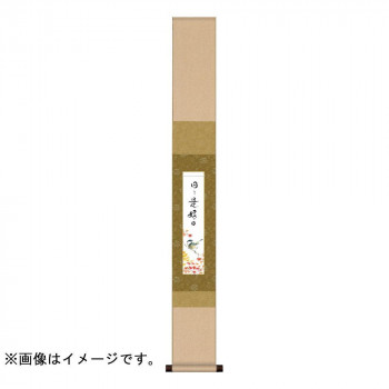 短冊掛  緞子短冊掛・茶 15.5×125cm WKA-003