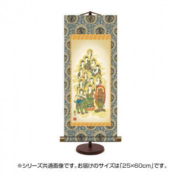 表装卓上掛軸 山村観峰十三佛 25×60cm E7-001
