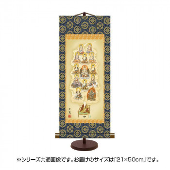 表装卓上掛軸 田中広遠真言十三佛 21×50cm E7-002