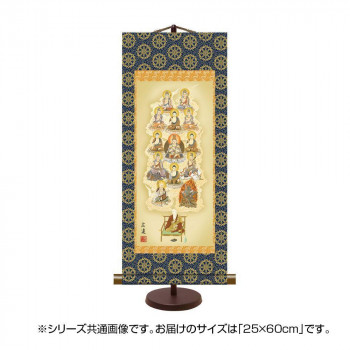 表装卓上掛軸 田中広遠真言十三佛 25×60cm E7-002