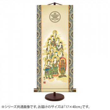 表装卓上掛軸 家紋入 山村観峰十三佛 17×40cm E7-021
