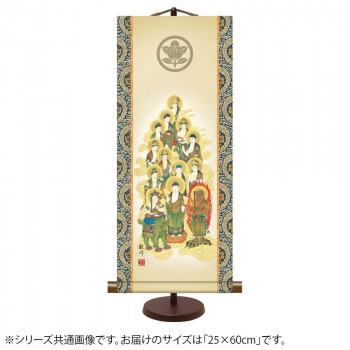 表装卓上掛軸 家紋入 山村観峰十三佛 25×60cm E7-021