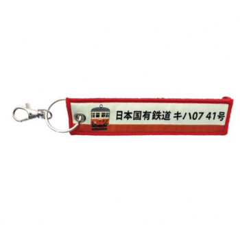 KB雑貨 刺繍タグ キハ07形気動車 キハ07形41号 KBTG12025