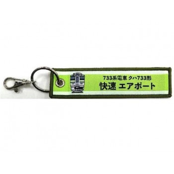 KB雑貨 刺繍タグ 733系電車 快速エアポート KBTG12035
