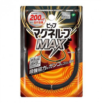ピップ マグネループ MAX 50cm メタルシルバー 595035
