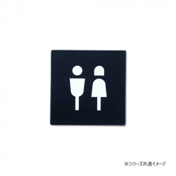 ピクトグラムサイン TOILET ブラック 64026