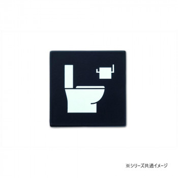 ピクトグラムサイン TOILET ブラック 64028