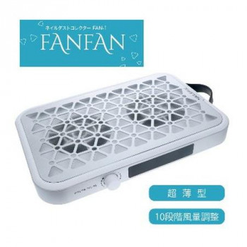 NAILERS' ネイルダストコレクター FANFAN FAN-1