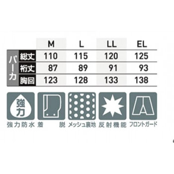 スミクラ レインウェア アクティブ レインパーカ ネイビー EL N-481A