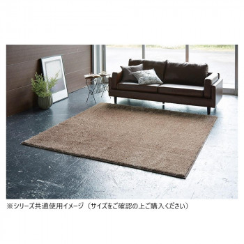 ターキッシュシャギー ラグ 日本製 200×200cm ブラウン