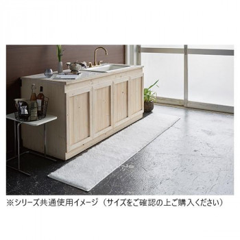 ターキッシュシャギー キッチンマット 日本製 50×70cm ホワイト