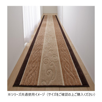 ステラ 廊下敷きマット 日本製 80×440cm ベージュ