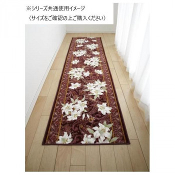 ユリ 廊下敷きマット(抗菌防臭 吸水速乾) 日本製 80×700cm エンジ