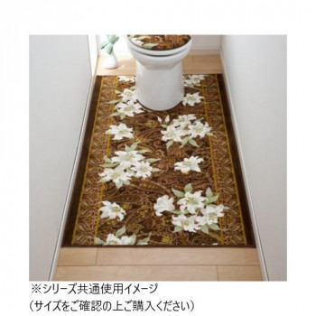 ユリ トイレマット(抗菌防臭 吸水速乾) 日本製 65×115cm ブラウン