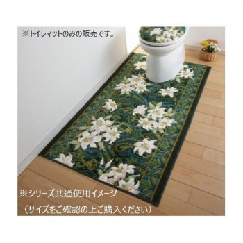 ユリ トイレマット(抗菌防臭 吸水速乾) 日本製 65×115cm グリーン