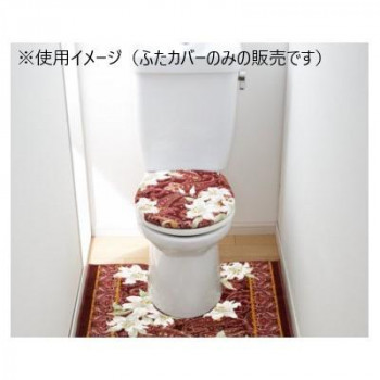ユリ トイレふたカバー(抗菌防臭 吸水速乾) 日本製 洗浄・暖房便座用 エンジ