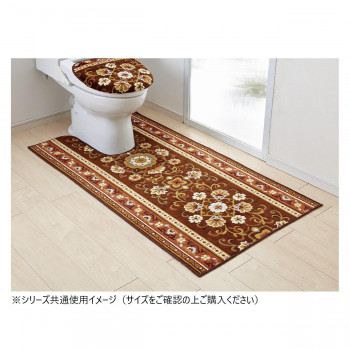 アラベスク トイレマット(抗菌防臭 吸水速乾) 日本製 80×130cm ブラウン