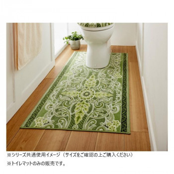 モダンオーナメントトイレマット(抗菌防臭 吸水速乾) 日本製 80×130cm グリーン