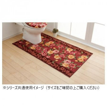 エレガントローズ トイレマット(抗菌防臭 吸水速乾) 日本製 80×160cm エンジ