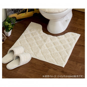 コットンパヴェ トイレマット 綿100％ アイボリー 55×60cm