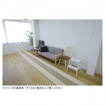 アラン 廊下敷きマット(抗菌防臭 吸水速乾) 日本製 65×240cm ベージュ