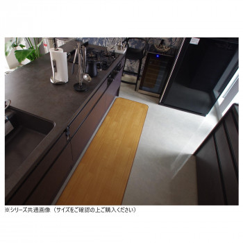 拭けるマットシリーズ キッチンマット サクラブラウン 45×180cm