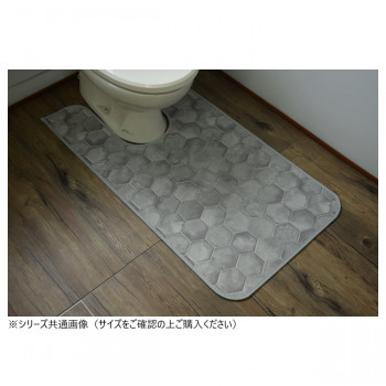 拭けるマットシリーズ トイレマット ハニカムストーン 80×115cm (耳長)