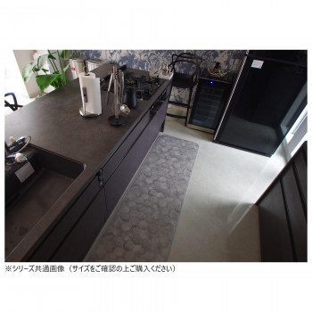 拭けるマットシリーズ キッチンマット ハニカムストーン 45×120cm