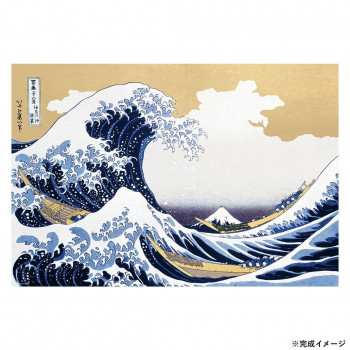 ビバリー 名画ジグソーパズル 波間の富士 ～冨嶽三十六景 神奈川沖浪裏～ 1000ピース 1000-074