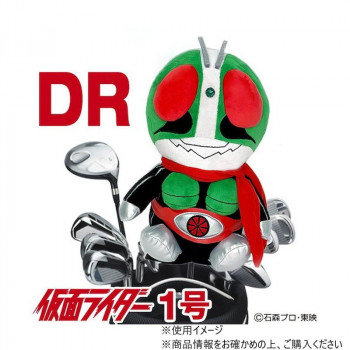 ホクシン交易 仮面ライダーヘッドカバー 1号 DR用 KRHD002