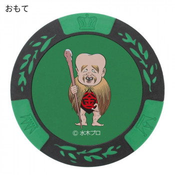 ホクシン交易 ゲゲゲの鬼太郎チップマーカー グリーン MK0010-05