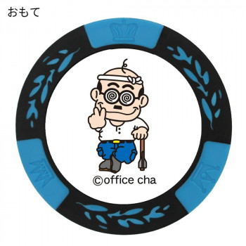 ホクシン交易 加トちゃんチップマーカー ブルー MK0033-2