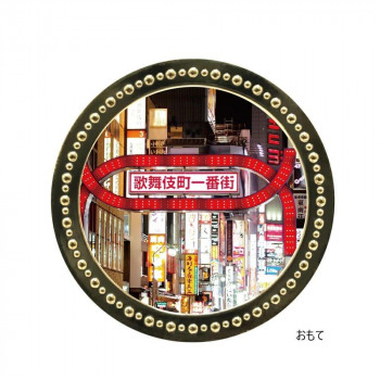 ホクシン交易 観光メタルマーカー 新宿歌舞伎町 MK0395