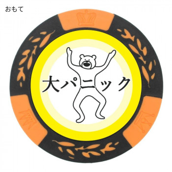 ホクシン交易 けたたましく動くクマチップマーカー オレンジ MK0106