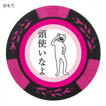 ホクシン交易 けたたましく動くクマチップマーカー マゼンタ MK0107